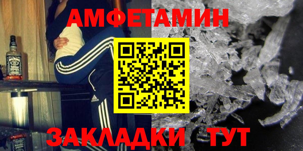АМФЕТАМИН VHQ Красноярск