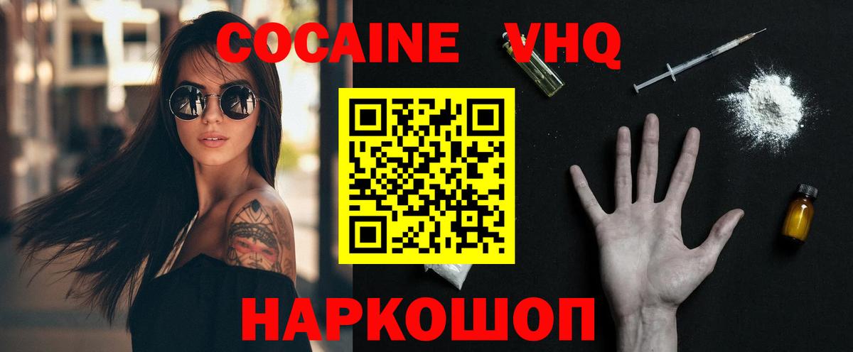 COCAIN Перу Красноярск