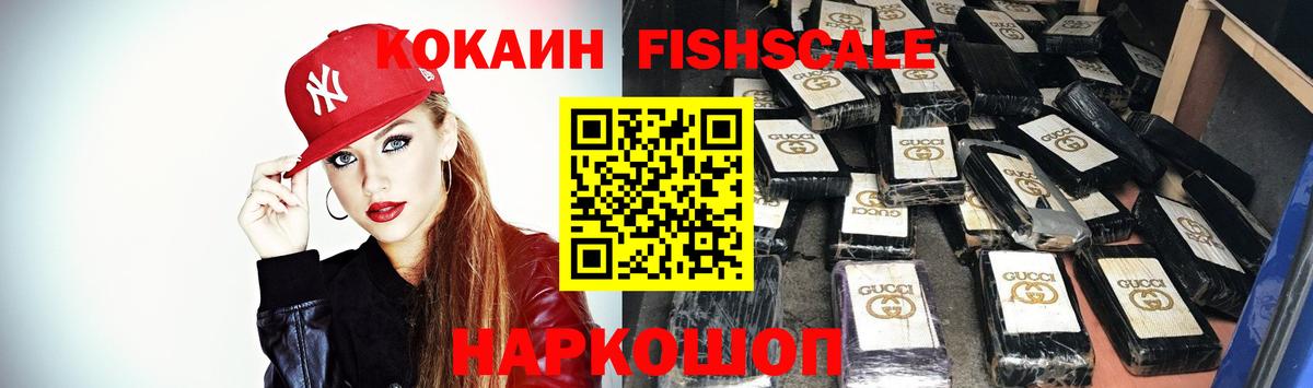 Красноярск  COCAIN Колумбийский  Cocaine Эквадор  Вход с VPN 