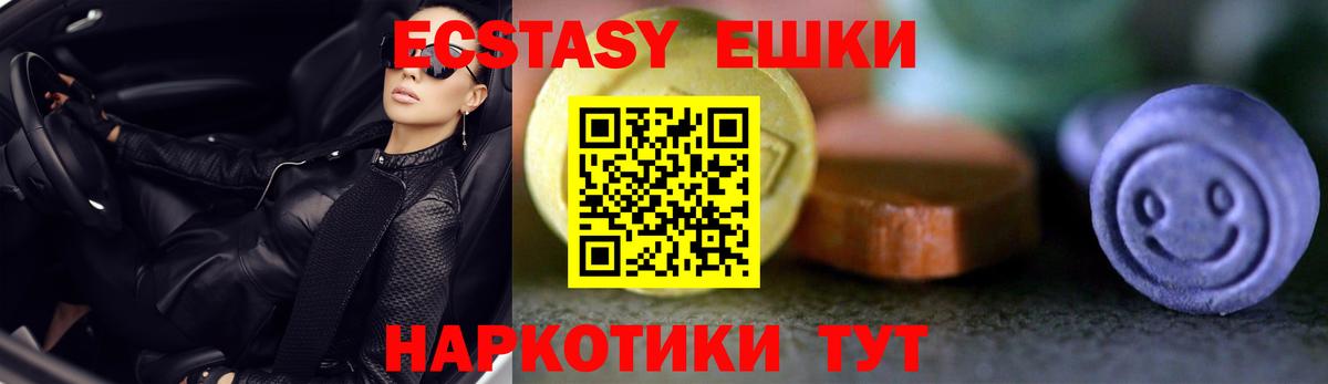 Красноярск  Ecstasy MDMA  Вход с VPN  Ecstasy  ЭКСТАЗИ XTC 