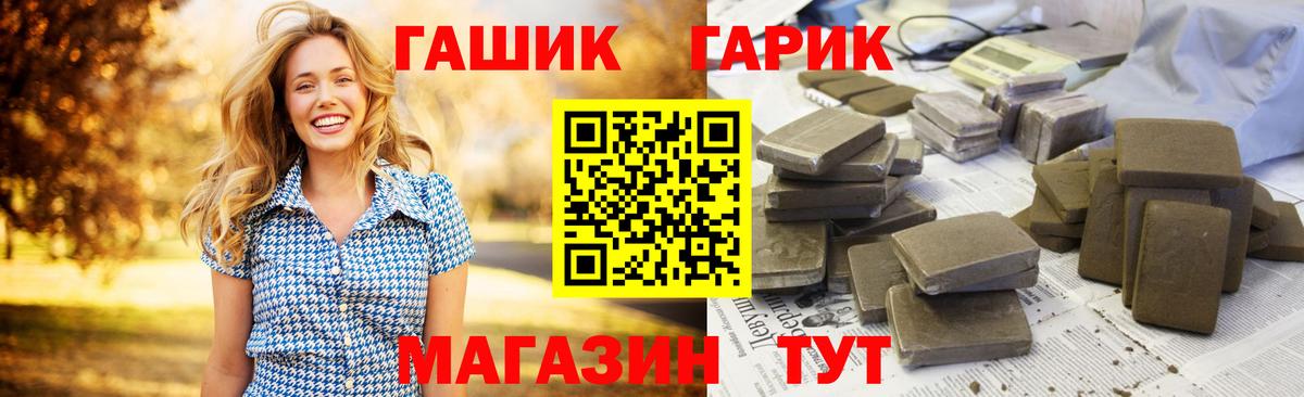 ГАШ  ГАШИШ хэш  ГАШ ice o lator  Вход с VPN  Красноярск 