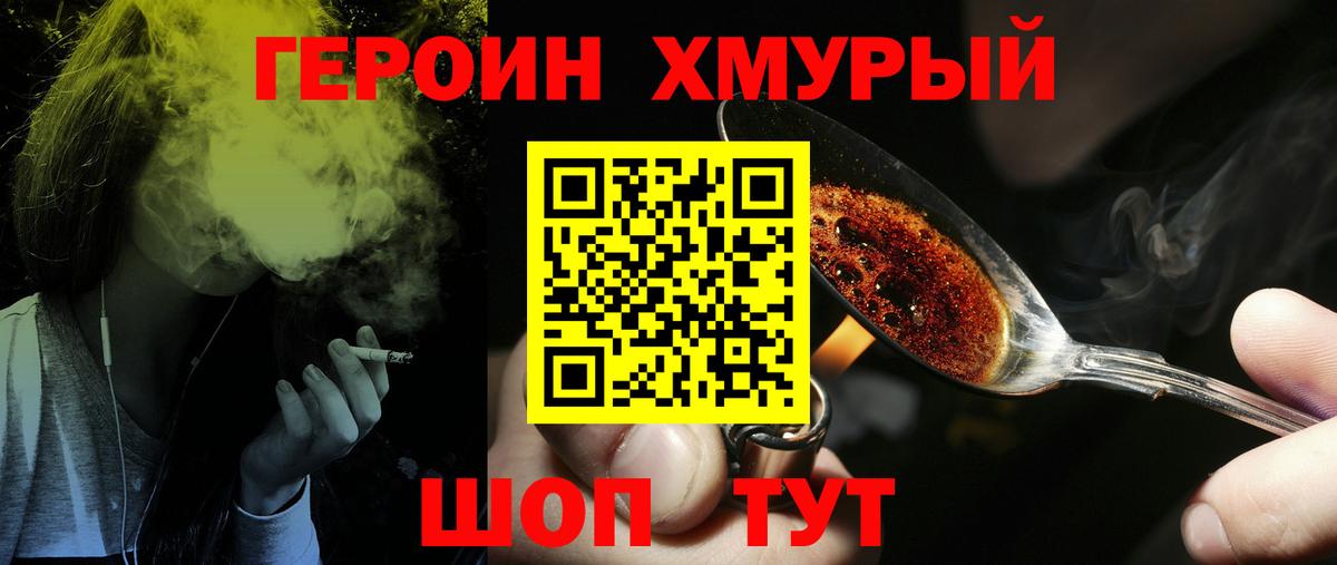 Героин афганец Красноярск