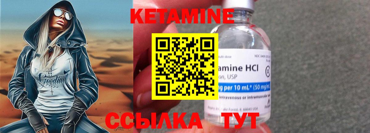 Кетамин VHQ Красноярск