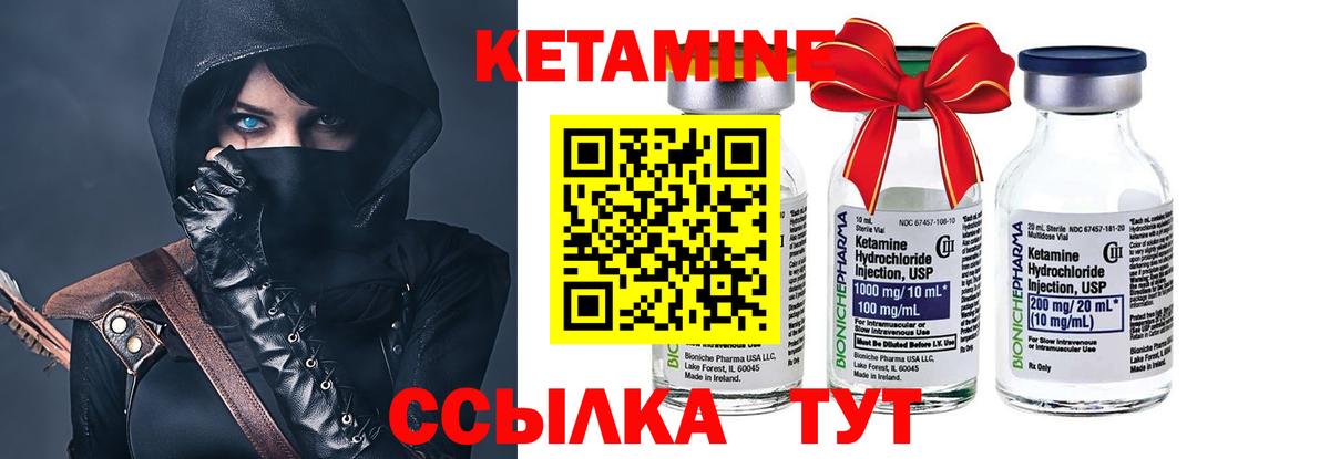 Красноярск  Кетамин VHQ  Вход с VPN  Кетамин ketamine 
