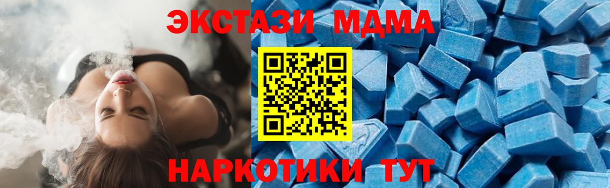 МДМА  MDMA молли  Вход с VPN  MDMA crystal  Красноярск 
