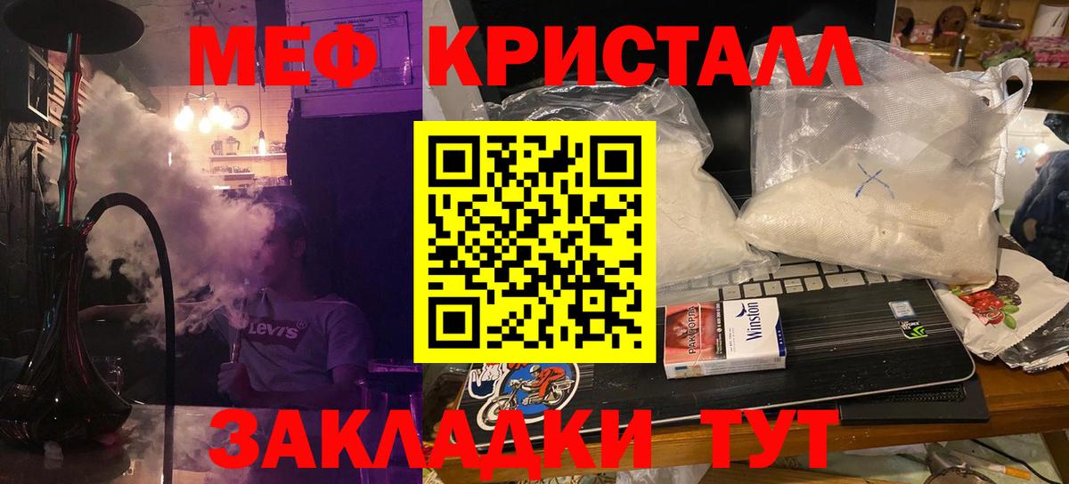 МЯУ-МЯУ  МЕФ 4 MMC  Вход с VPN  Красноярск 
