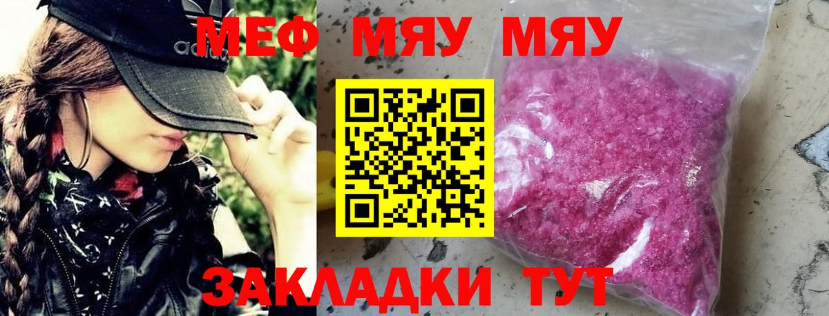 Меф кристаллы Красноярск