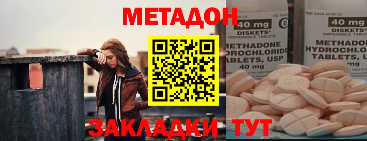 МЕТАДОН мёд Красноярск