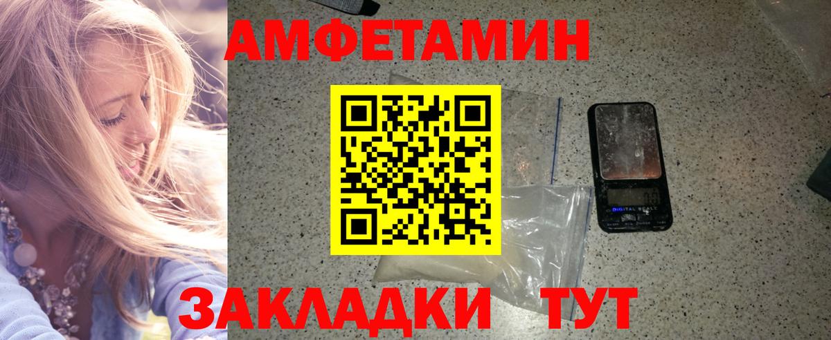 МЕТАМФЕТАМИН Декстрометамфетамин 99.9% Красноярск