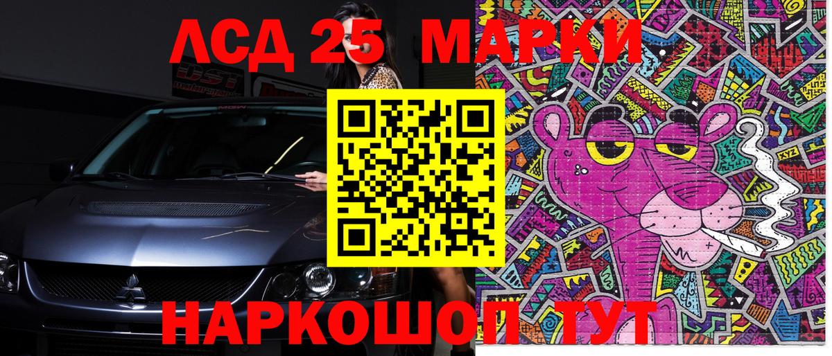 Красноярск  Марки 25I-NBOMe 1,8мг  Марки 25I-NBOMe 1,8мг  Марки NBOMe  Вход с VPN 