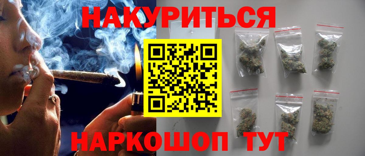 Конопля семена  Марихуана White Widow  Марихуана THC 21%  Красноярск  Вход с VPN 