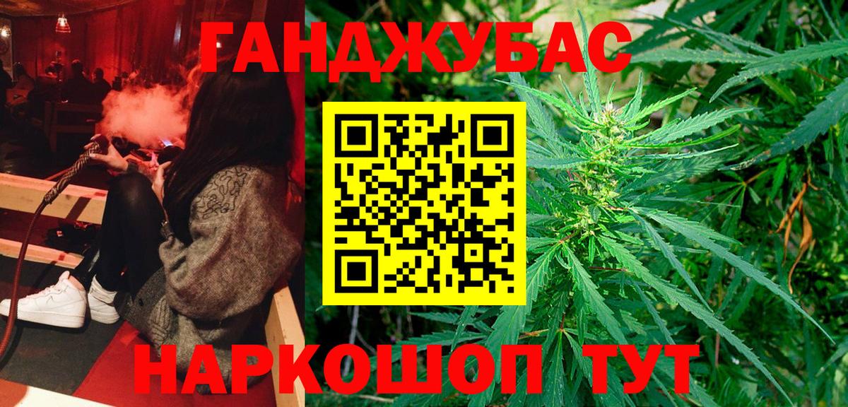 Каннабис MAZAR Красноярск